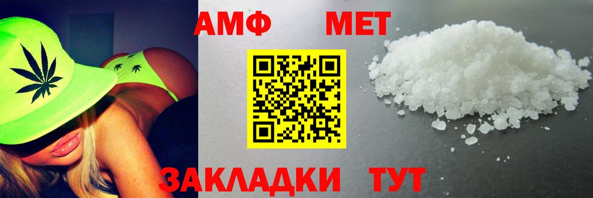 АМФЕТАМИН Premium  Амфетамин  Петрозаводск  Вход с VPN 