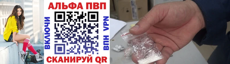 Alfa_PVP VHQ  закладки  Петрозаводск 