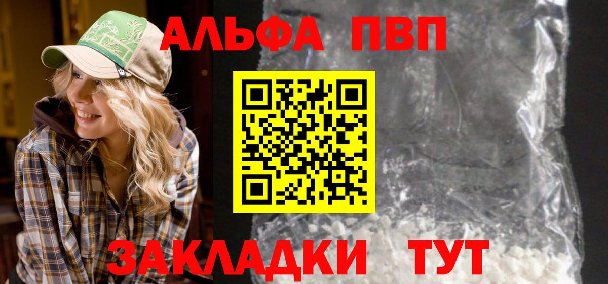 Alpha PVP  цены наркотик  Вход с VPN  Alfa_PVP СК КРИС  Альфа ПВП СК КРИС  Петрозаводск  A-PVP Соль 
