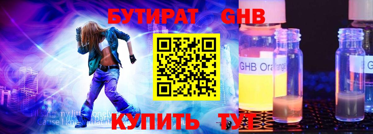 БУТИРАТ бутик  Бутират  Петрозаводск  Вход с VPN 
