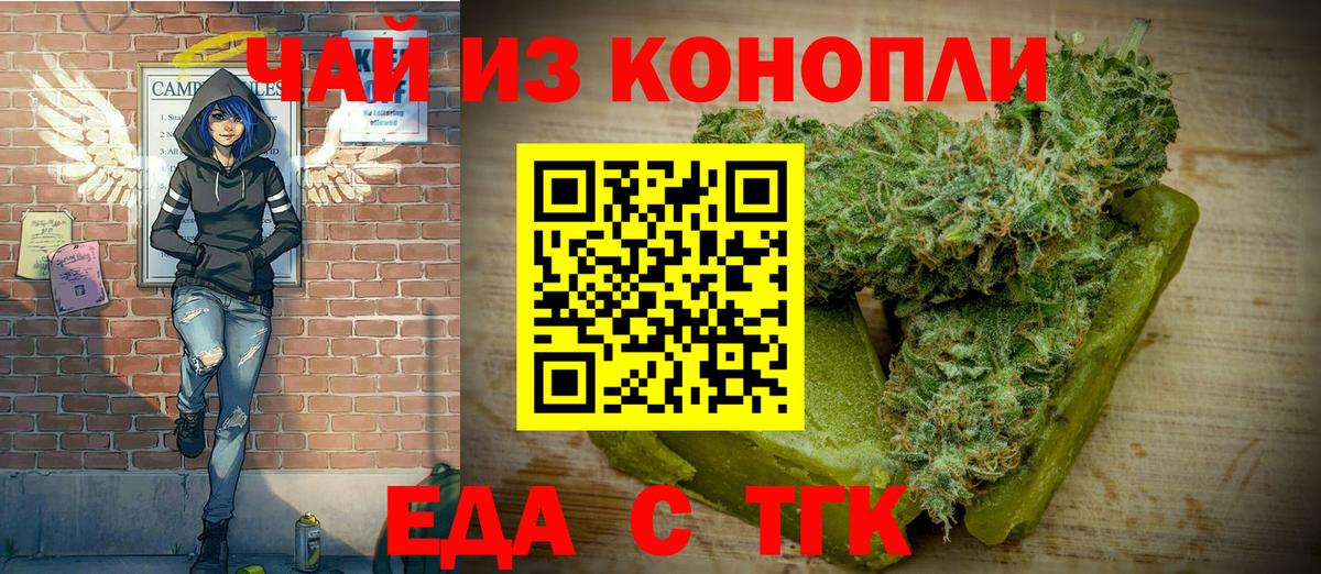 Петрозаводск  Еда ТГК марихуана  Вход с VPN 