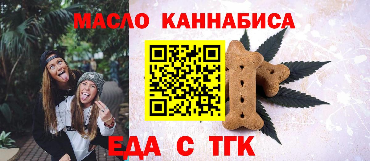 Еда ТГК конопля Петрозаводск