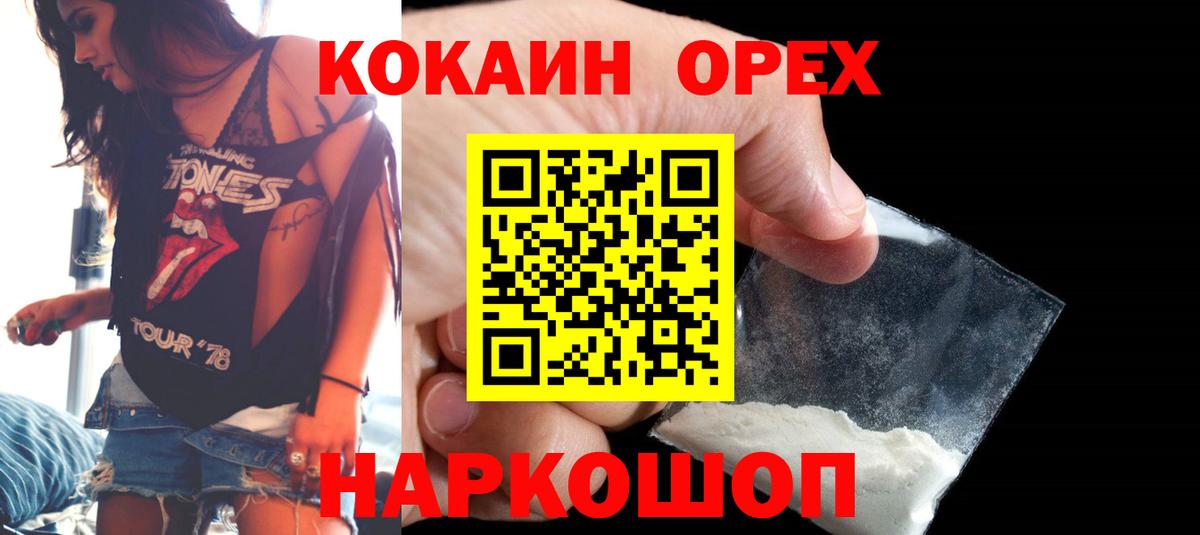 КОКАИН 99%  Вход с VPN  COCAIN Перу  Петрозаводск 