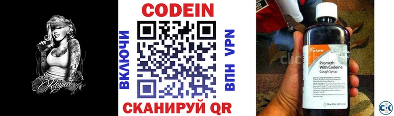 Кодеиновый сироп Lean Purple Drank  ОМГ ОМГ онион  Петрозаводск  наркошоп 