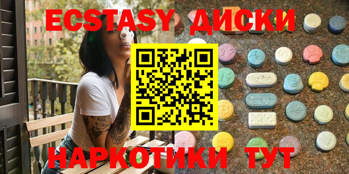 Петрозаводск  ЭКСТАЗИ VHQ  Вход с VPN  Экстази  где можно купить наркотик  Ecstasy 250 мг 