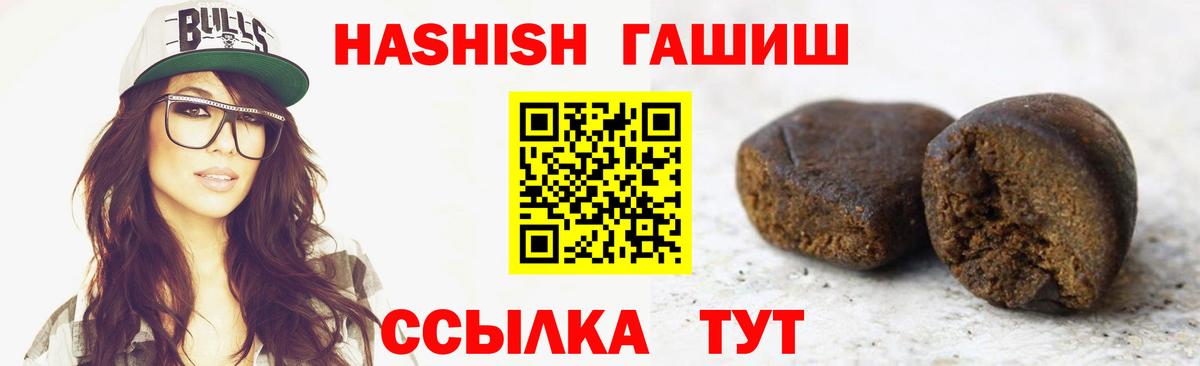 Гашиш хэш  ГАШИШ  Гашиш ice o lator  Петрозаводск  Вход с VPN 
