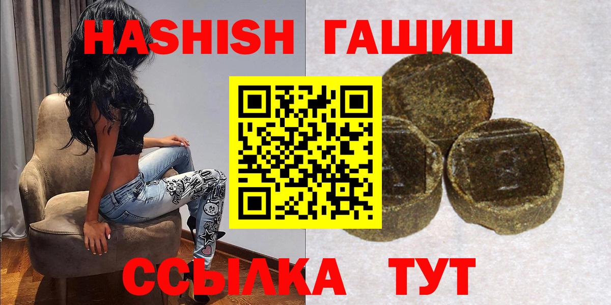 ГАШИШ убойный Петрозаводск