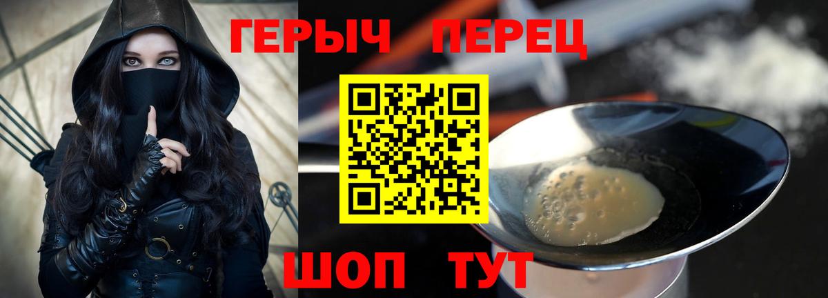 ГЕРОИН белый Петрозаводск