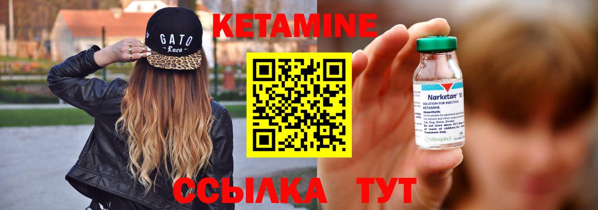 Кетамин VHQ  Кетамин VHQ  Петрозаводск  Вход с VPN 