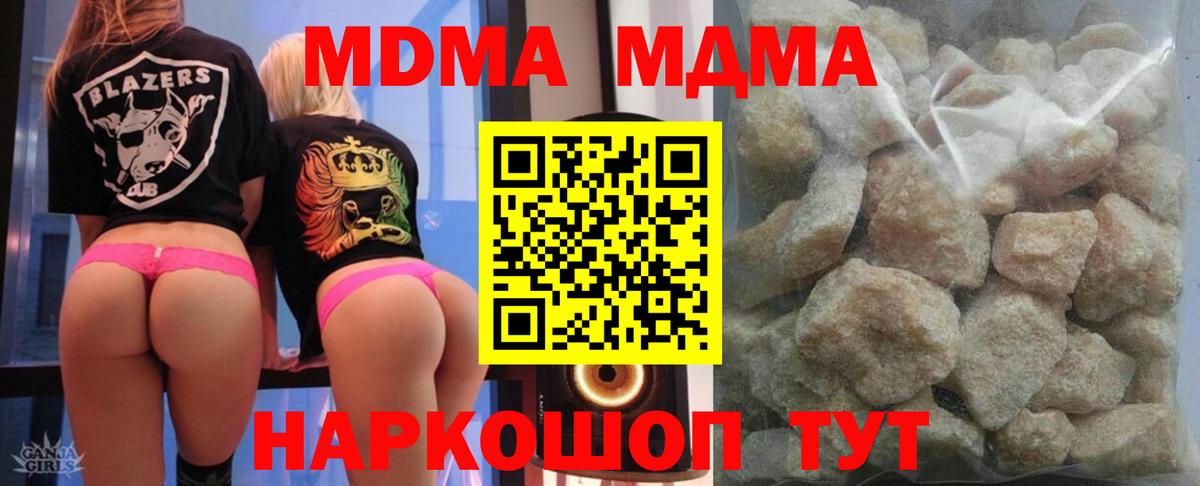 MDMA VHQ  MDMA crystal  MDMA  Петрозаводск  Вход с VPN 