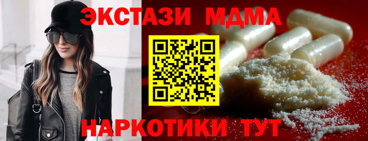 MDMA Molly Петрозаводск