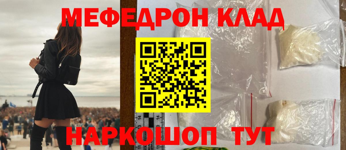 Меф мяу мяу мука Петрозаводск