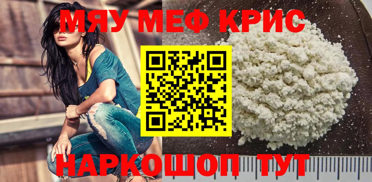МЕФ  Мефедрон мяу мяу  Мефедрон 4 MMC  Вход с VPN  Петрозаводск 