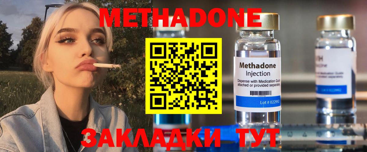Метадон кристалл Петрозаводск