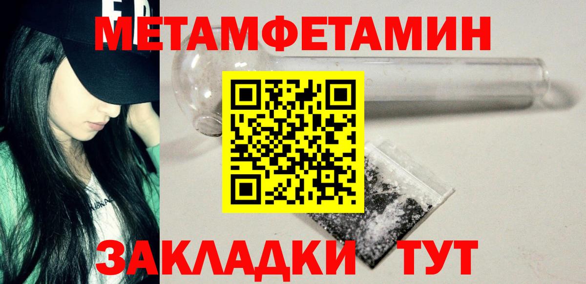 МЕТАМФЕТАМИН кристалл Петрозаводск