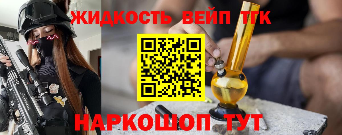 Дистиллят ТГК жижа  Вход с VPN  hydra ONION  Петрозаводск 